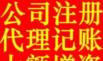 高效安心辦企業，從“一元注冊”開始 黃島代理記賬服務優勢解析